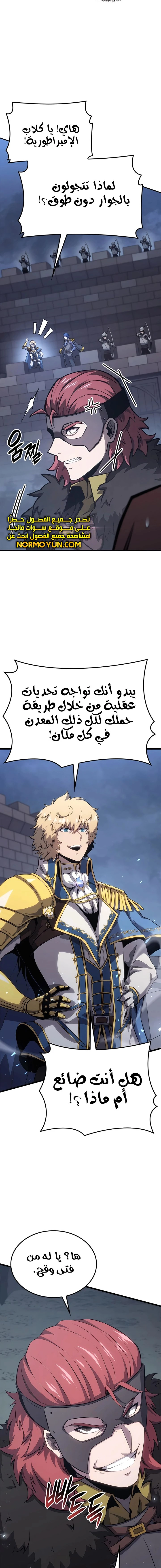 صفحة 10 — The Count's Youngest Son is A Player الفصل 43