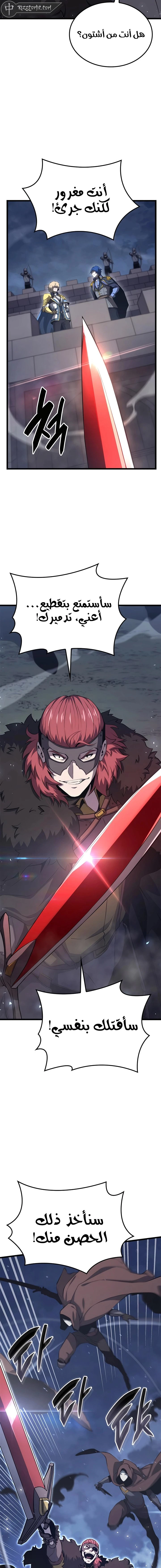 صفحة 11 — The Count's Youngest Son is A Player الفصل 43