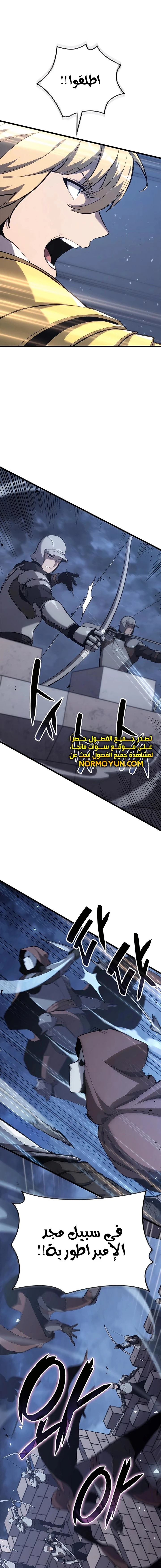 صفحة 13 — The Count's Youngest Son is A Player الفصل 43