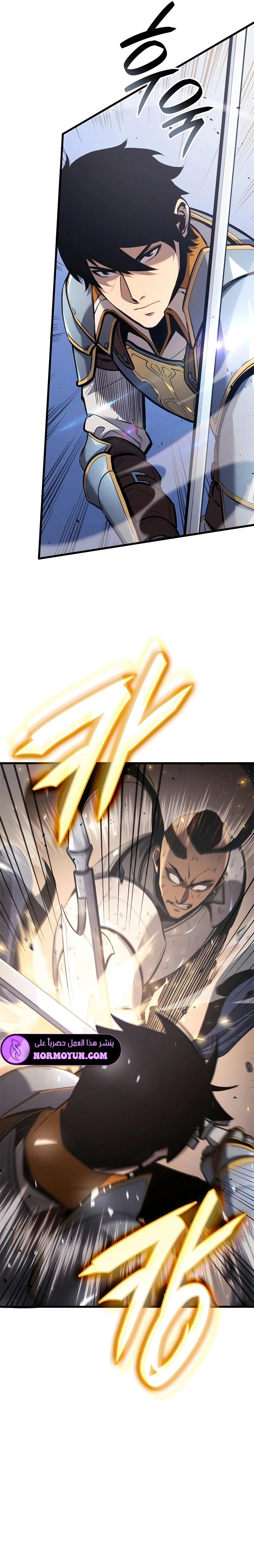 صفحة 8 — The Count's Youngest Son is A Player الفصل 54