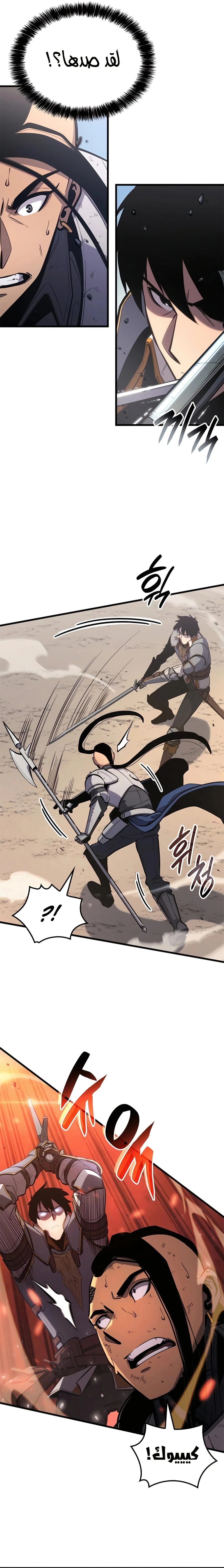 صفحة 9 — The Count's Youngest Son is A Player الفصل 54