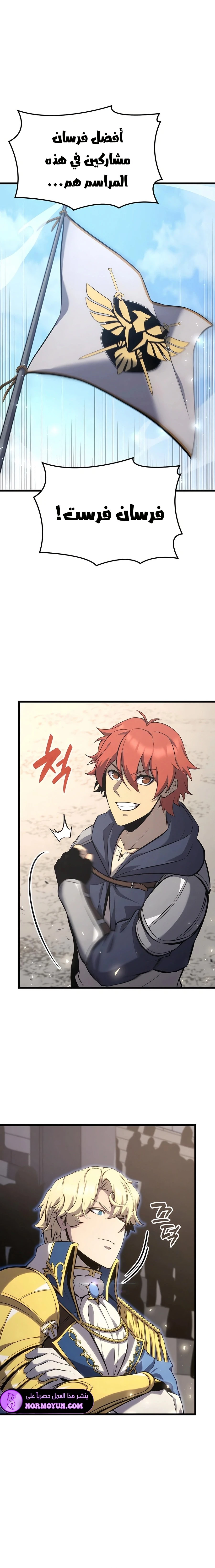 صفحة 2 — The Count's Youngest Son is A Player الفصل 54