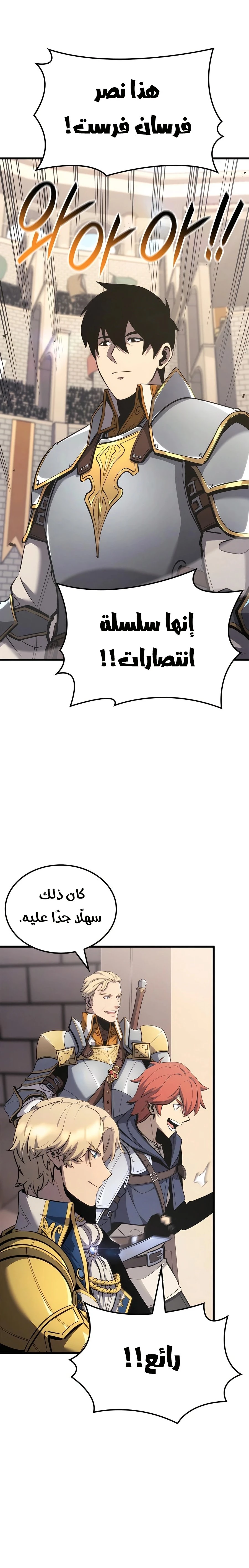 صفحة 11 — The Count's Youngest Son is A Player الفصل 54