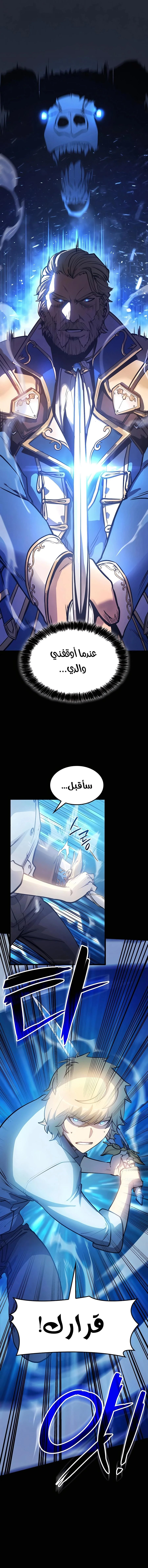 صفحة 2 — The Count's Youngest Son is A Player الفصل 5