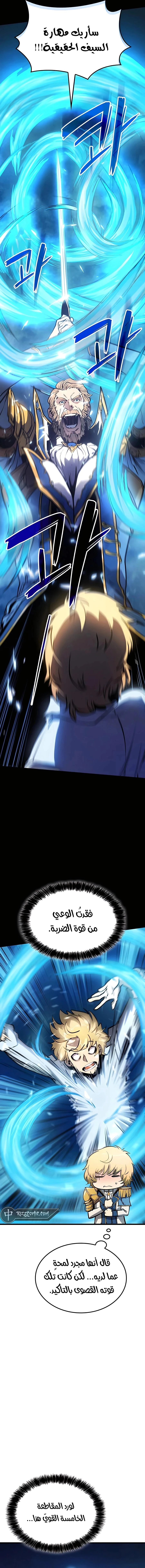 صفحة 4 — The Count's Youngest Son is A Player الفصل 5