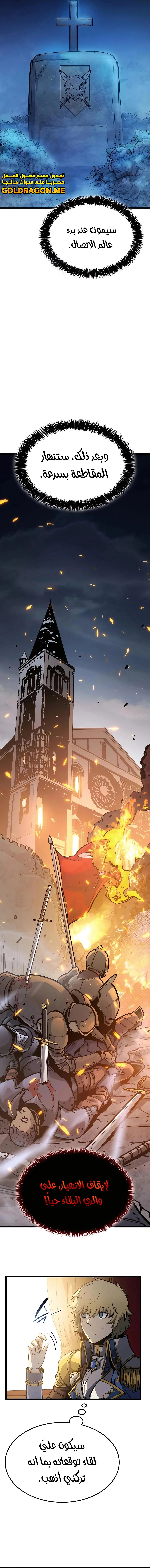 صفحة 5 — The Count's Youngest Son is A Player الفصل 5