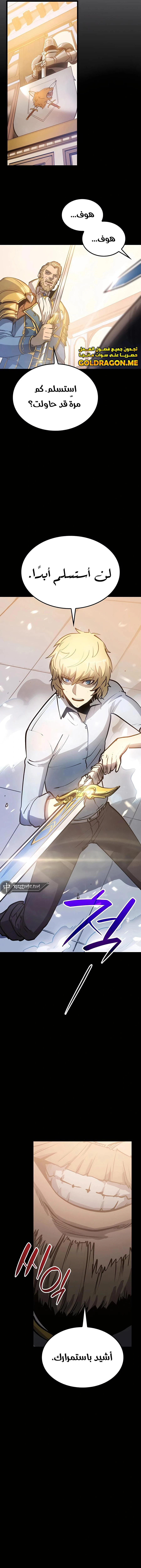 صفحة 7 — The Count's Youngest Son is A Player الفصل 5