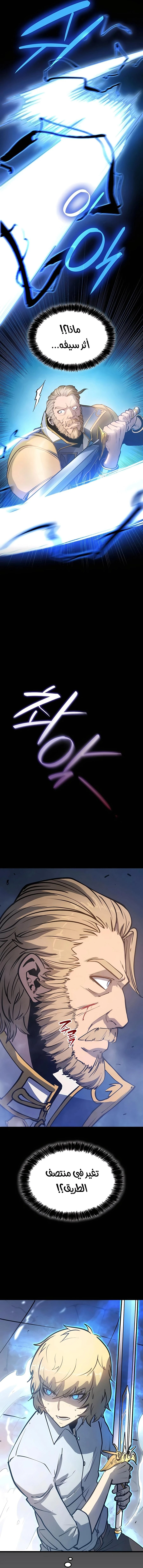 صفحة 9 — The Count's Youngest Son is A Player الفصل 5