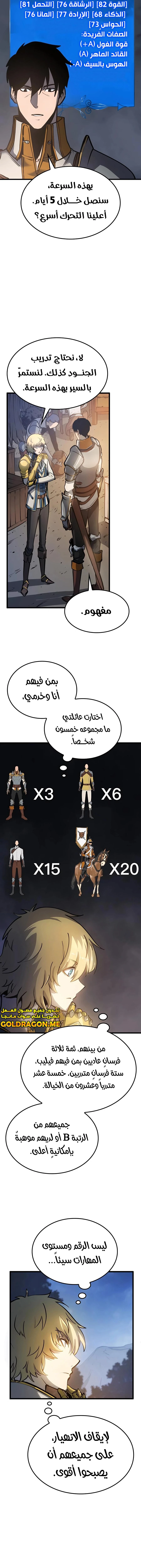 صفحة 12 — The Count's Youngest Son is A Player الفصل 5