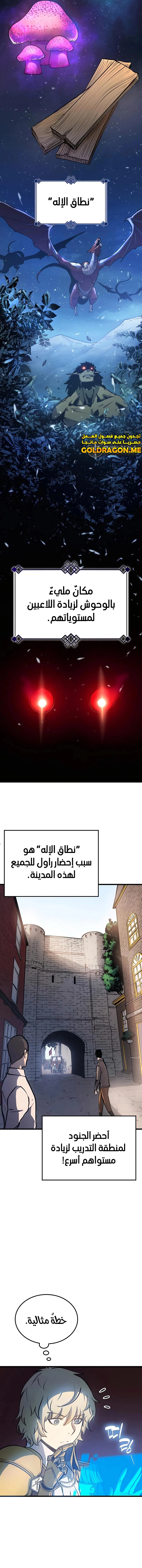 صفحة 15 — The Count's Youngest Son is A Player الفصل 5