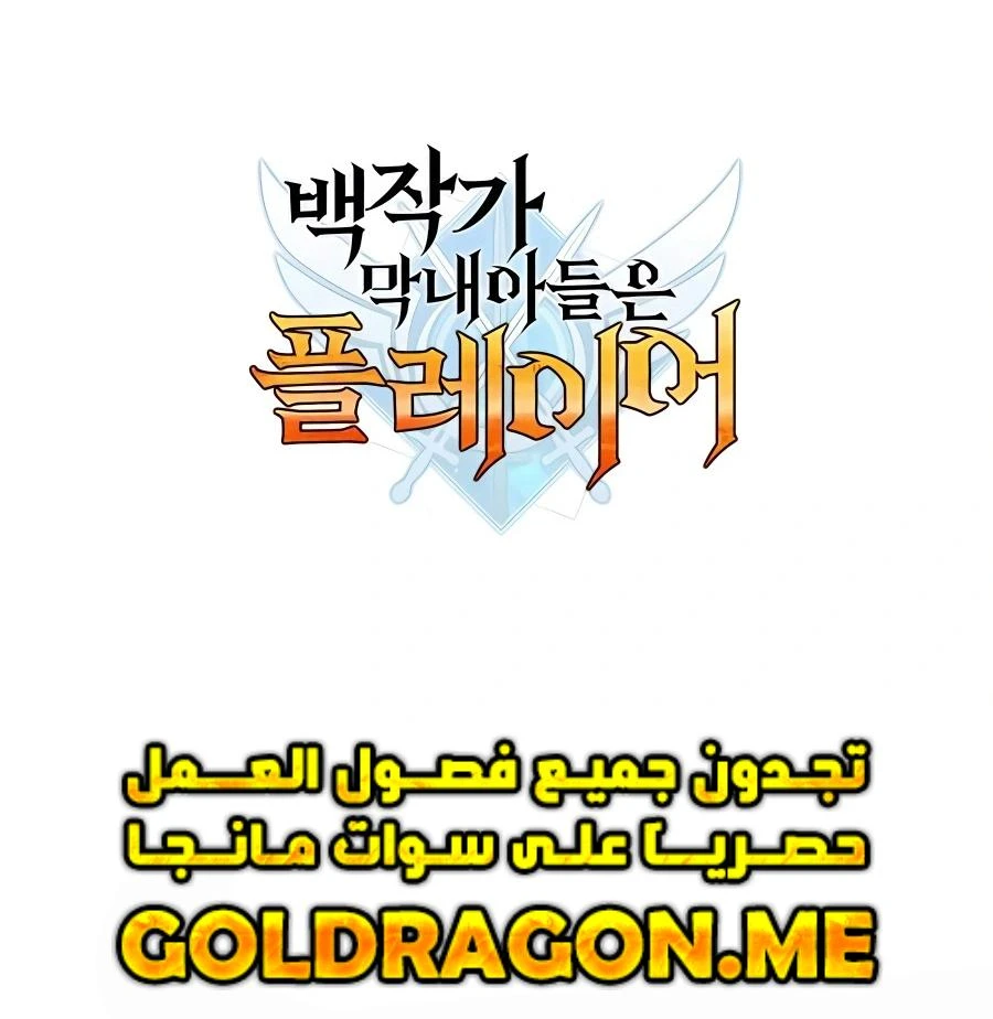 صفحة 22 — The Count's Youngest Son is A Player الفصل 5