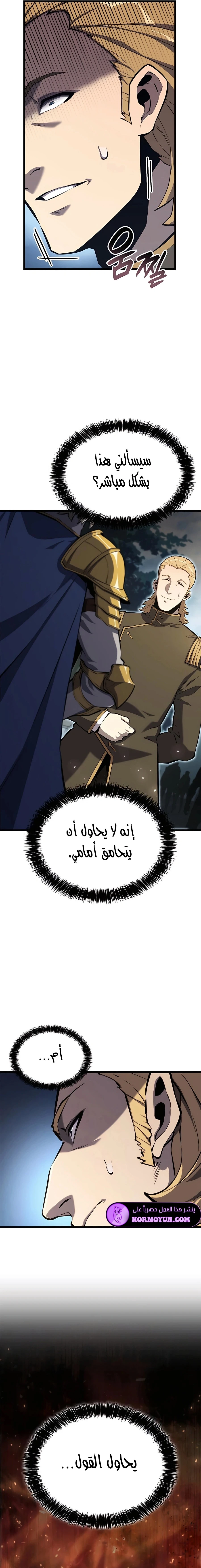 صفحة 7 — The Count's Youngest Son is A Player الفصل 50