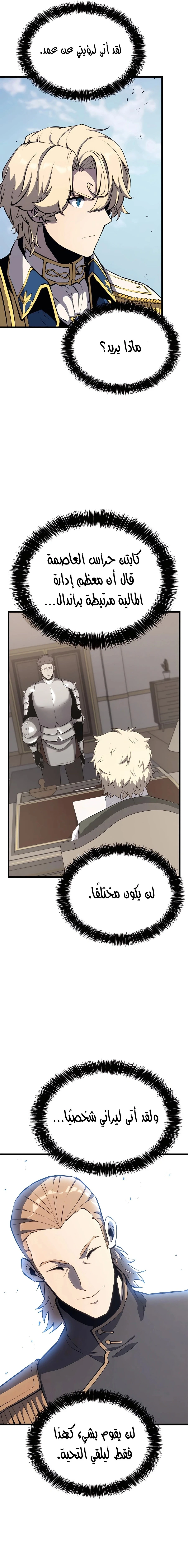 صفحة 2 — The Count's Youngest Son is A Player الفصل 50