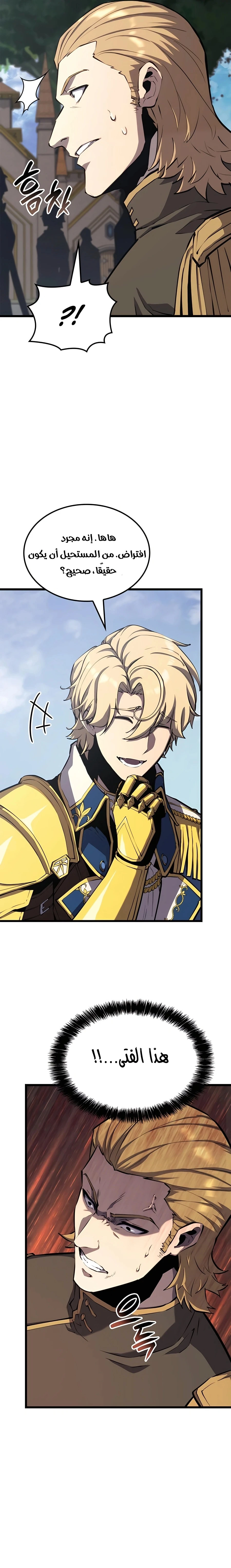 صفحة 10 — The Count's Youngest Son is A Player الفصل 50