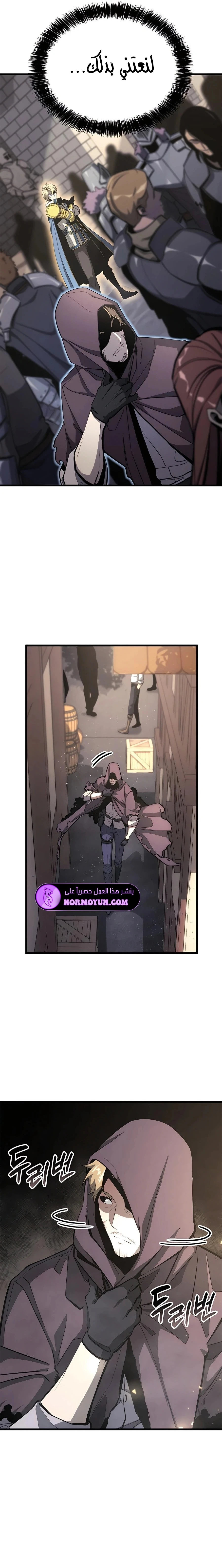 صفحة 20 — The Count's Youngest Son is A Player الفصل 50