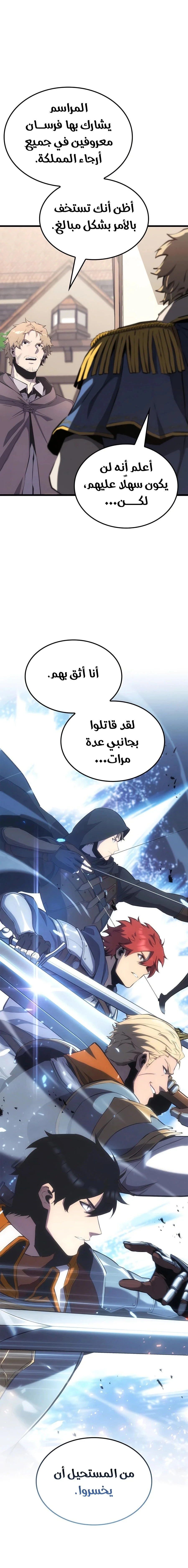 صفحة 4 — The Count's Youngest Son is A Player الفصل 52