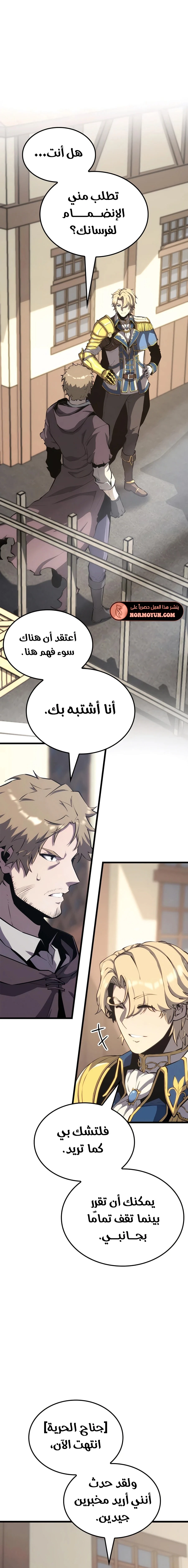 صفحة 1 — The Count's Youngest Son is A Player الفصل 52