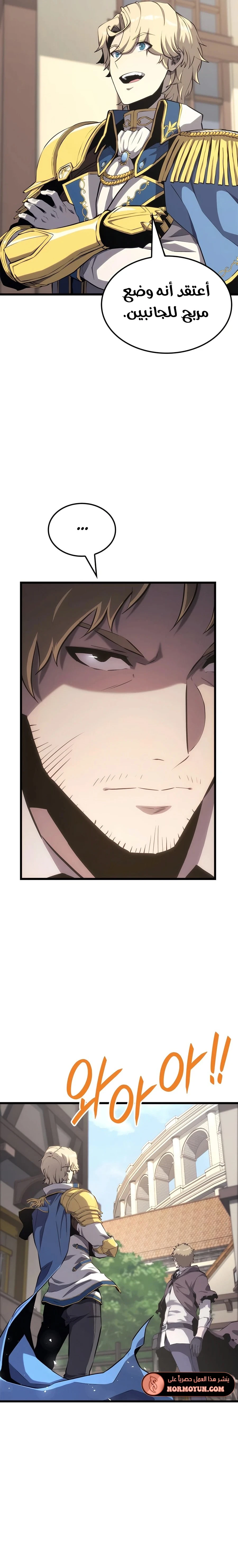 صفحة 2 — The Count's Youngest Son is A Player الفصل 52