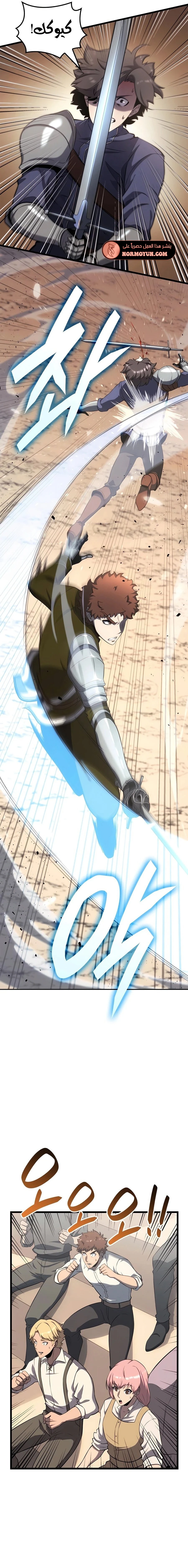 صفحة 10 — The Count's Youngest Son is A Player الفصل 52