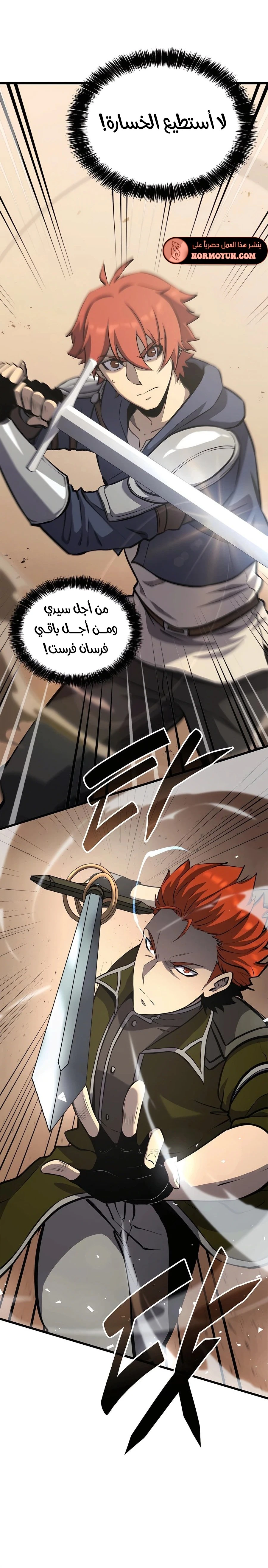 صفحة 20 — The Count's Youngest Son is A Player الفصل 52