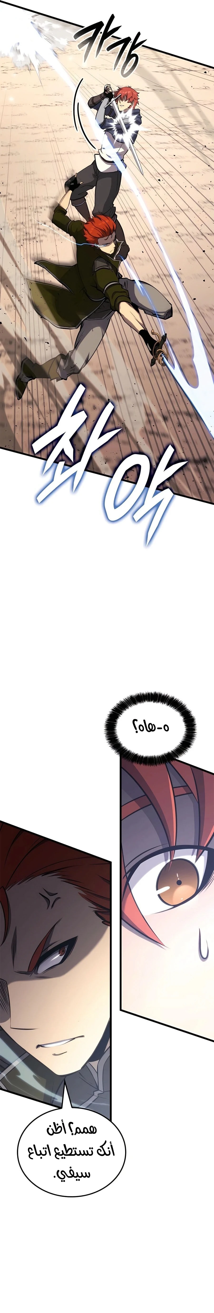 صفحة 21 — The Count's Youngest Son is A Player الفصل 52