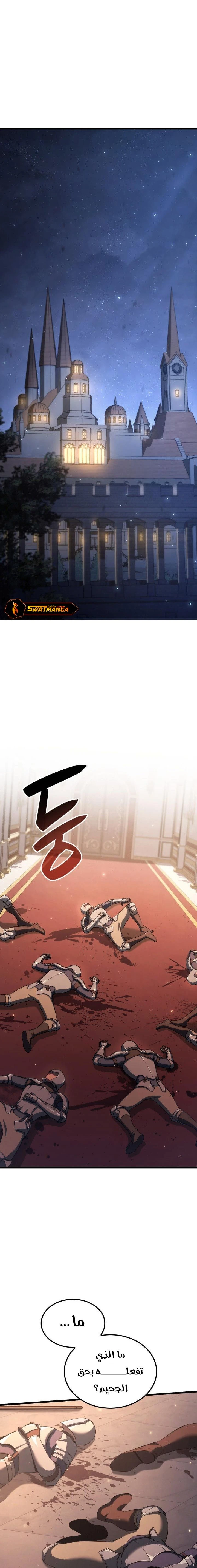 صفحة 1 — The Count's Youngest Son is A Player الفصل 66