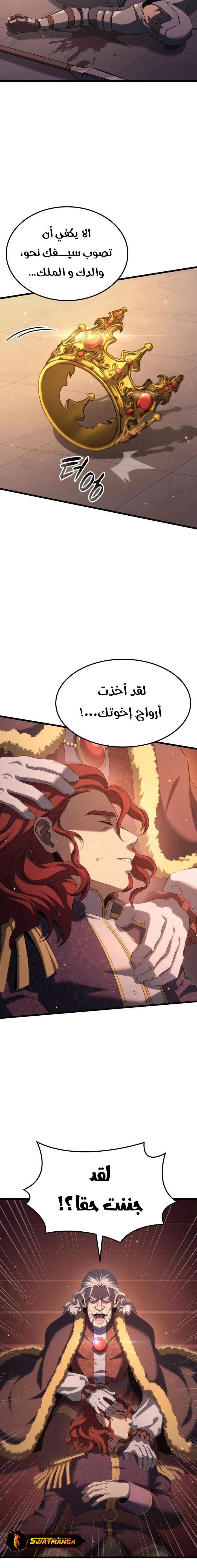 صفحة 2 — The Count's Youngest Son is A Player الفصل 66