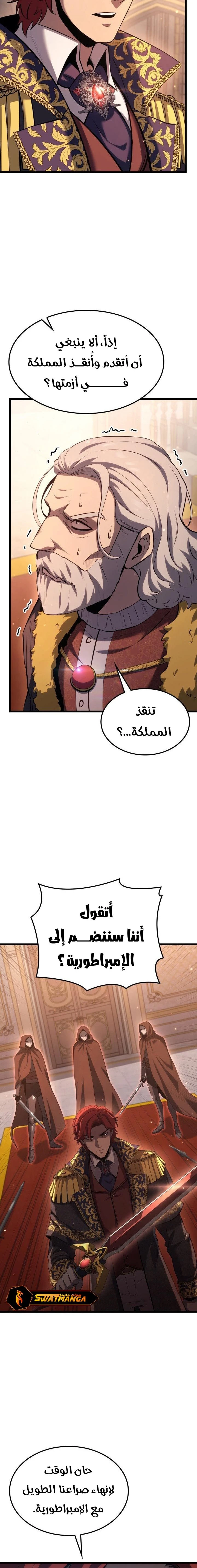 صفحة 4 — The Count's Youngest Son is A Player الفصل 66