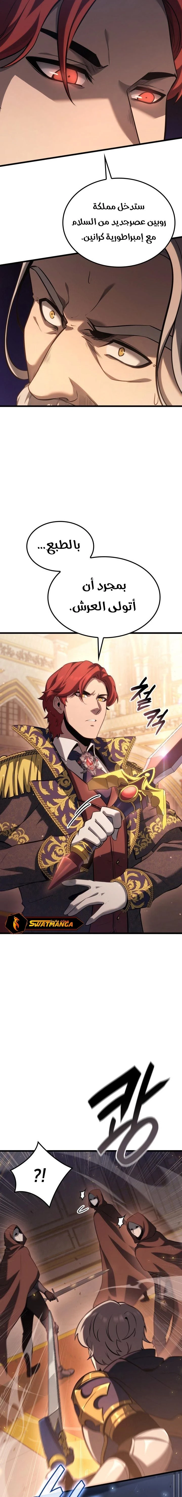 صفحة 5 — The Count's Youngest Son is A Player الفصل 66