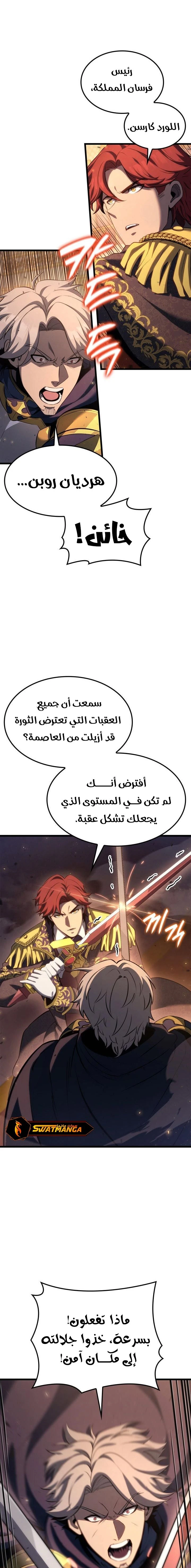 صفحة 7 — The Count's Youngest Son is A Player الفصل 66