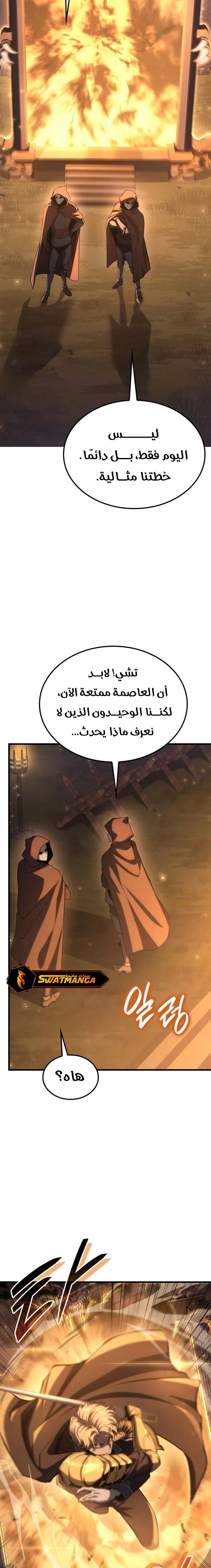 صفحة 11 — The Count's Youngest Son is A Player الفصل 66