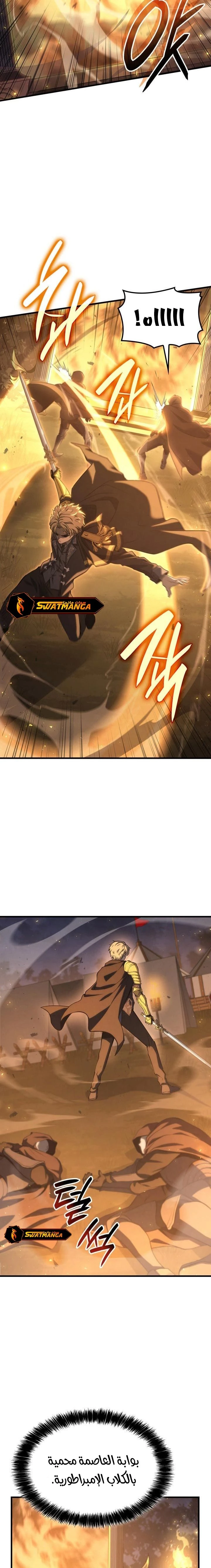 صفحة 12 — The Count's Youngest Son is A Player الفصل 66