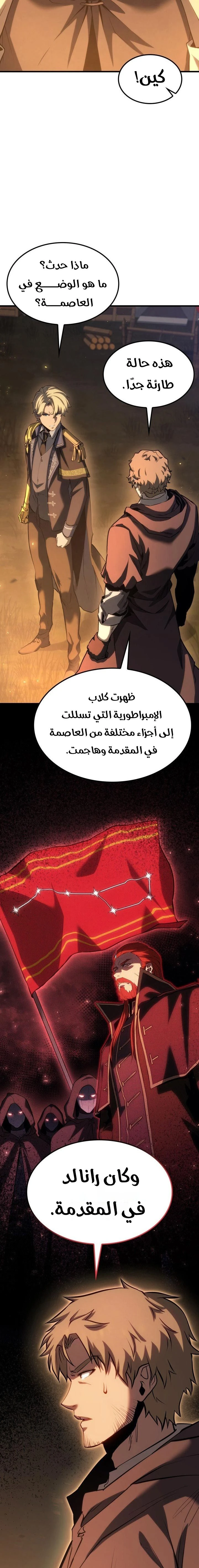 صفحة 15 — The Count's Youngest Son is A Player الفصل 66