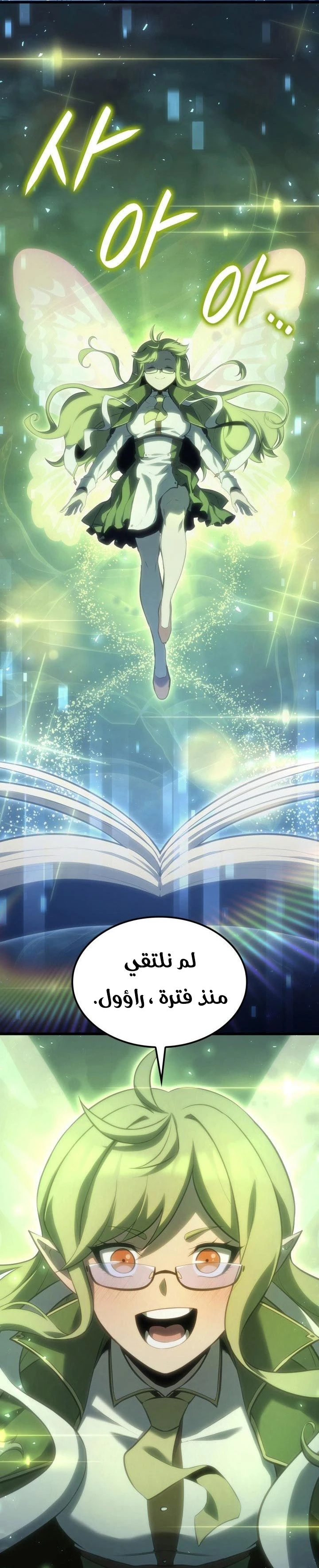 صفحة 23 — The Count's Youngest Son is A Player الفصل 66