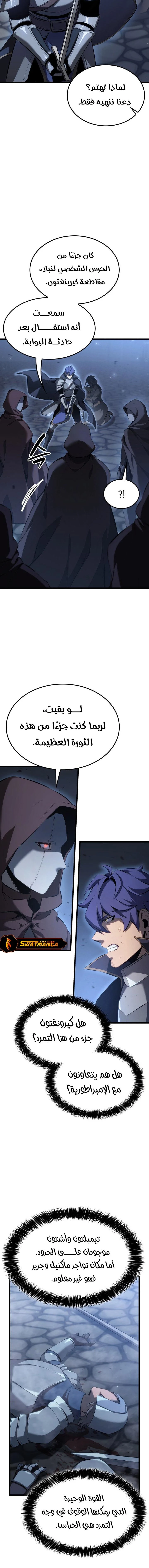 صفحة 2 — The Count's Youngest Son is A Player الفصل 67