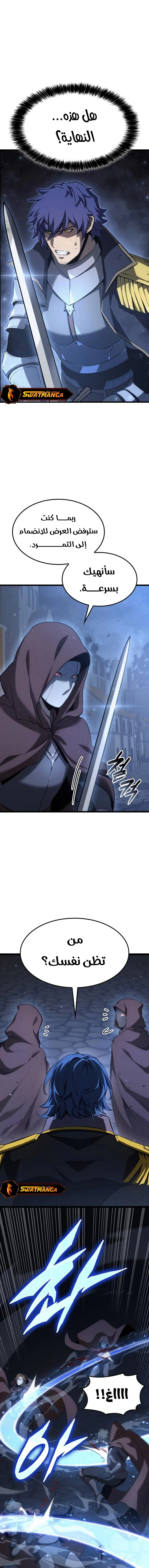 صفحة 3 — The Count's Youngest Son is A Player الفصل 67