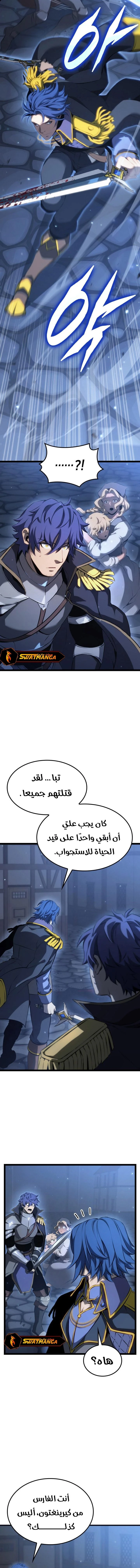 صفحة 4 — The Count's Youngest Son is A Player الفصل 67