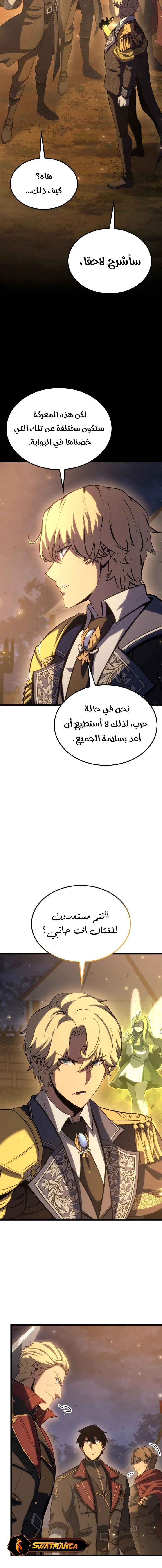 صفحة 12 — The Count's Youngest Son is A Player الفصل 67