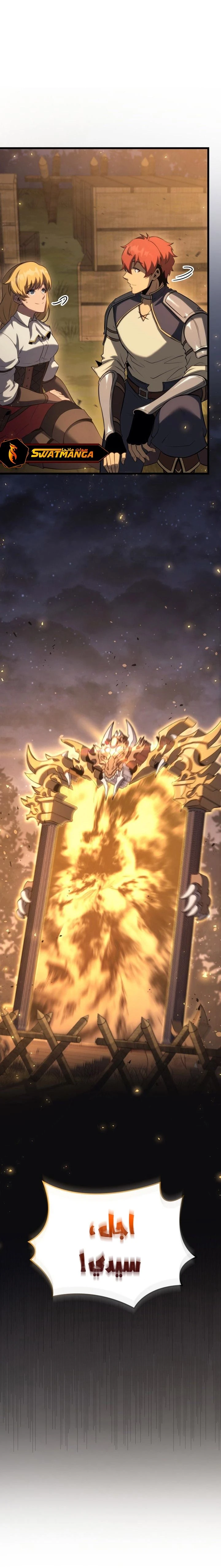 صفحة 13 — The Count's Youngest Son is A Player الفصل 67