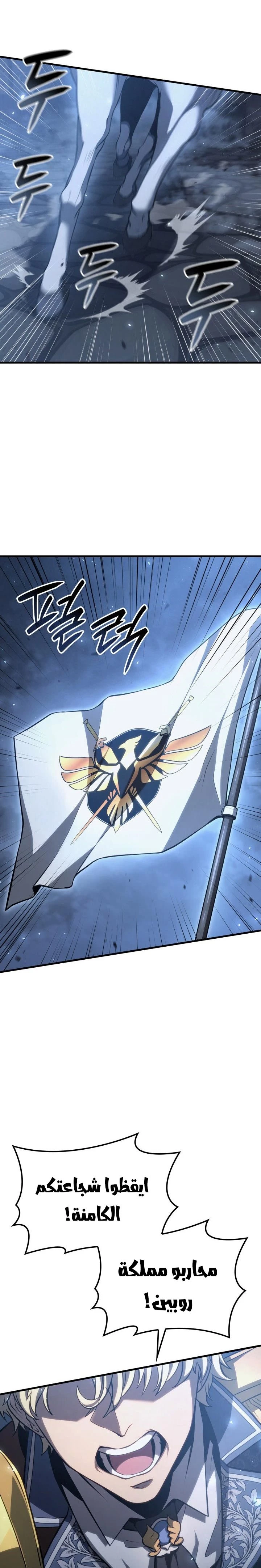 صفحة 17 — The Count's Youngest Son is A Player الفصل 67