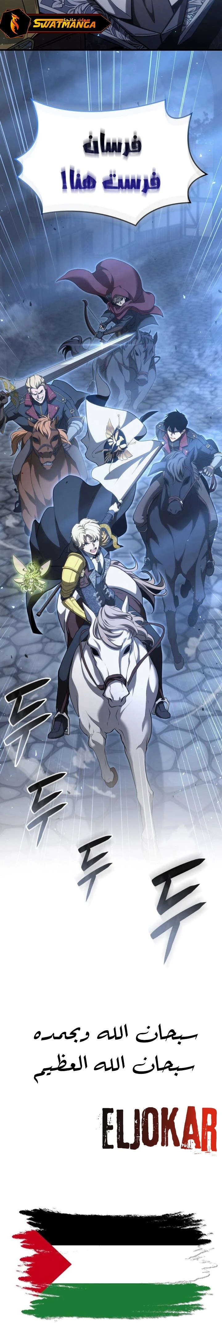 صفحة 18 — The Count's Youngest Son is A Player الفصل 67