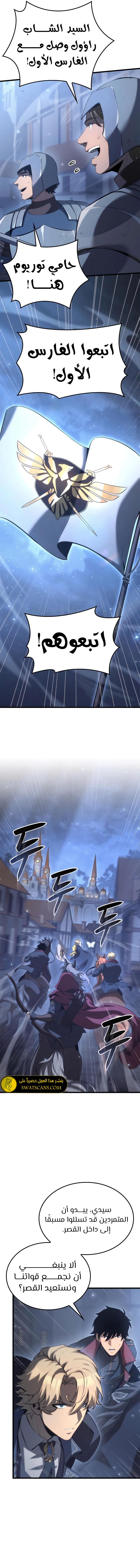 صفحة 2 — The Count's Youngest Son is A Player الفصل 68