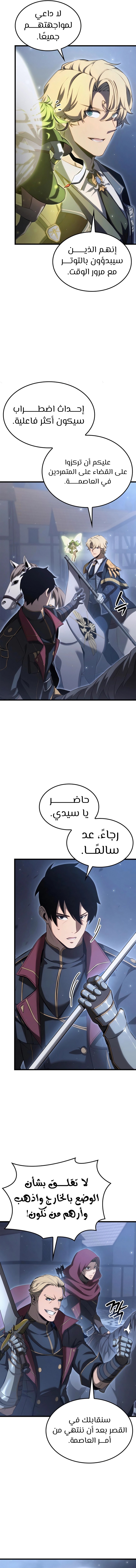 صفحة 4 — The Count's Youngest Son is A Player الفصل 68