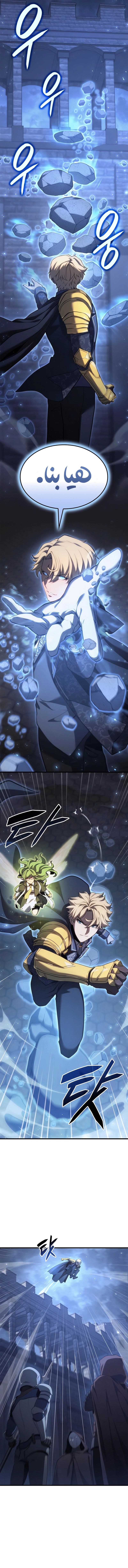 صفحة 13 — The Count's Youngest Son is A Player الفصل 68