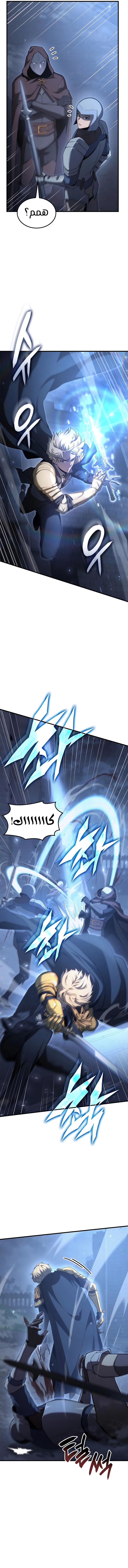 صفحة 14 — The Count's Youngest Son is A Player الفصل 68