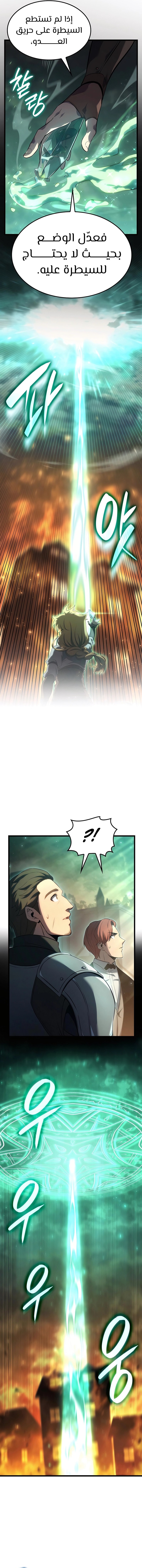 صفحة 3 — The Count's Youngest Son is A Player الفصل 69