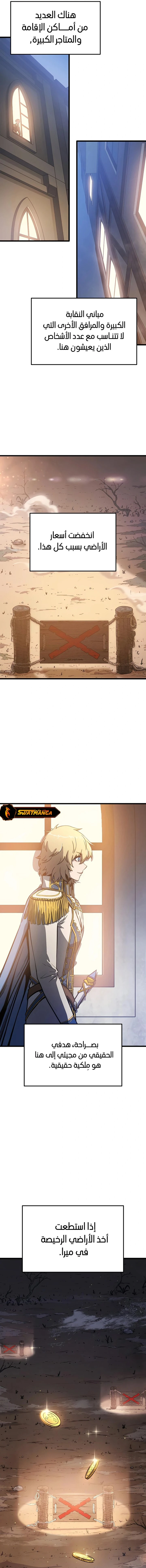 صفحة 2 — The Count's Youngest Son is A Player الفصل 6