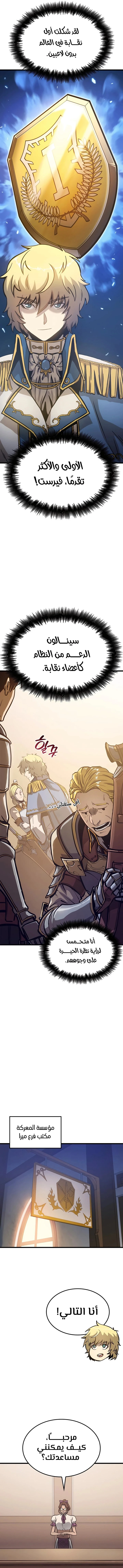 صفحة 6 — The Count's Youngest Son is A Player الفصل 6