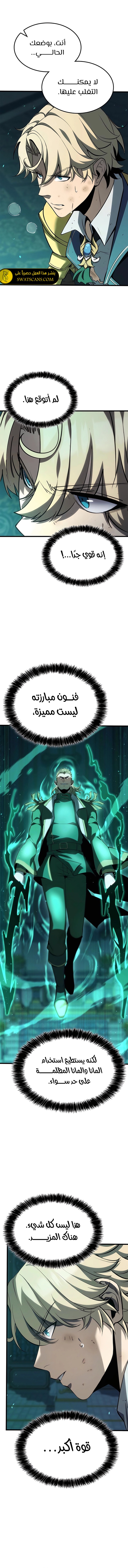 صفحة 2 — The Count's Youngest Son is A Player الفصل 74