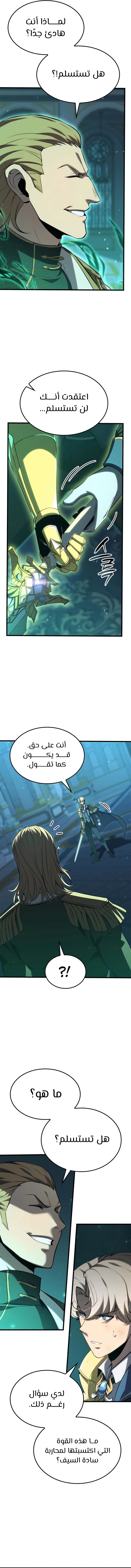 صفحة 3 — The Count's Youngest Son is A Player الفصل 74